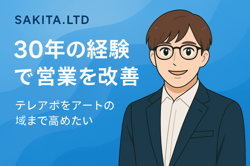 咲田哲良