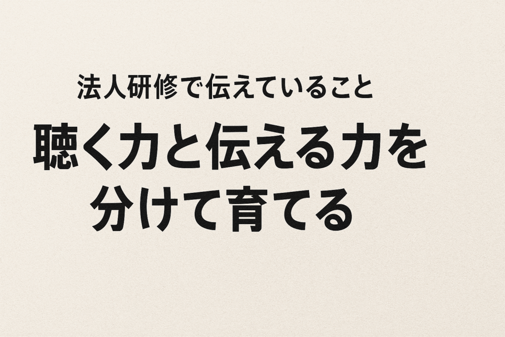 テレアポ 法人研修 テレアポアーティスト 咲田哲良
