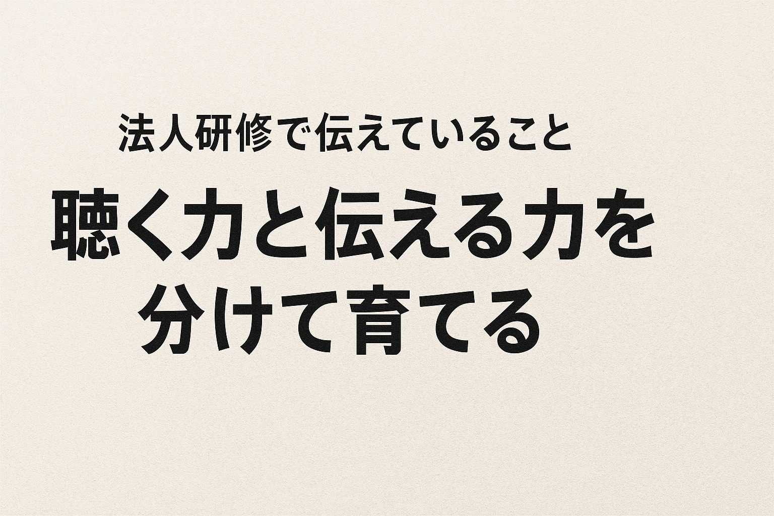 テレアポ 法人研修 テレアポアーティスト 咲田哲良