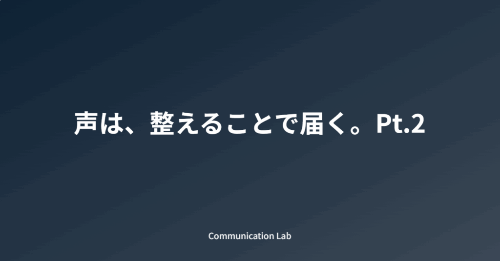 咲田哲良の教育シリーズ Pt.2