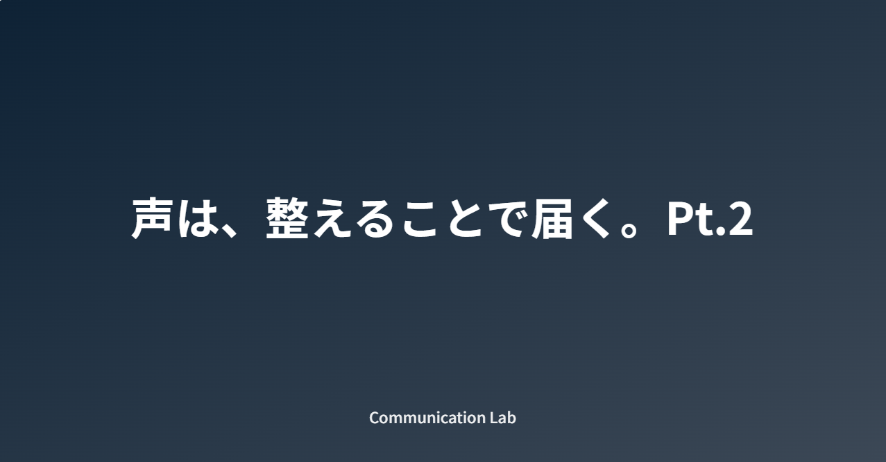 咲田哲良の教育シリーズ Pt.2