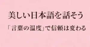 美しい日本語