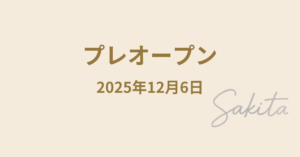 プレスリリース（プレオープン）
