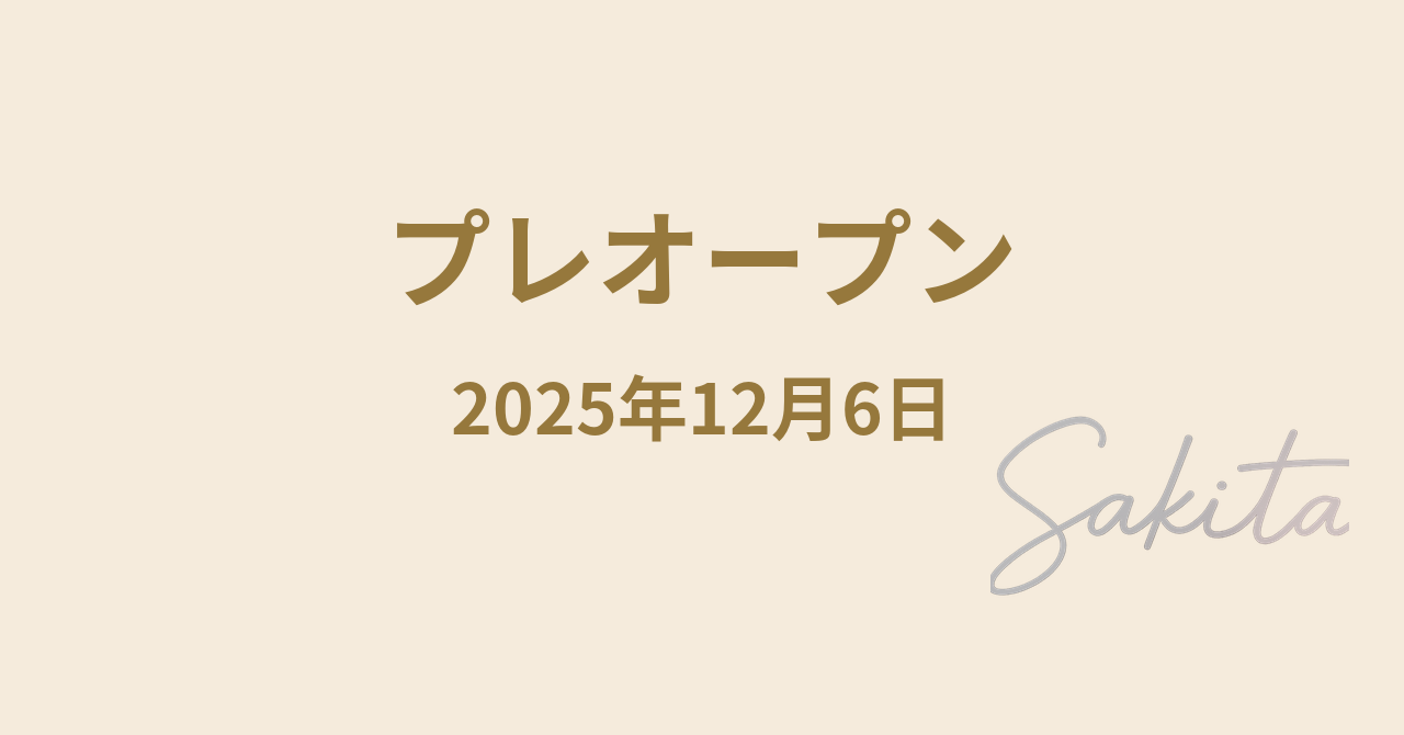 プレスリリース(プレオープン)